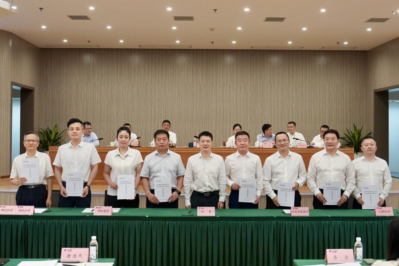 明確目標責任 強化擔當作為 —— 省旅投集團舉行2024年二級子公司經營目標責任書及年度安全生產責任書簽署儀式