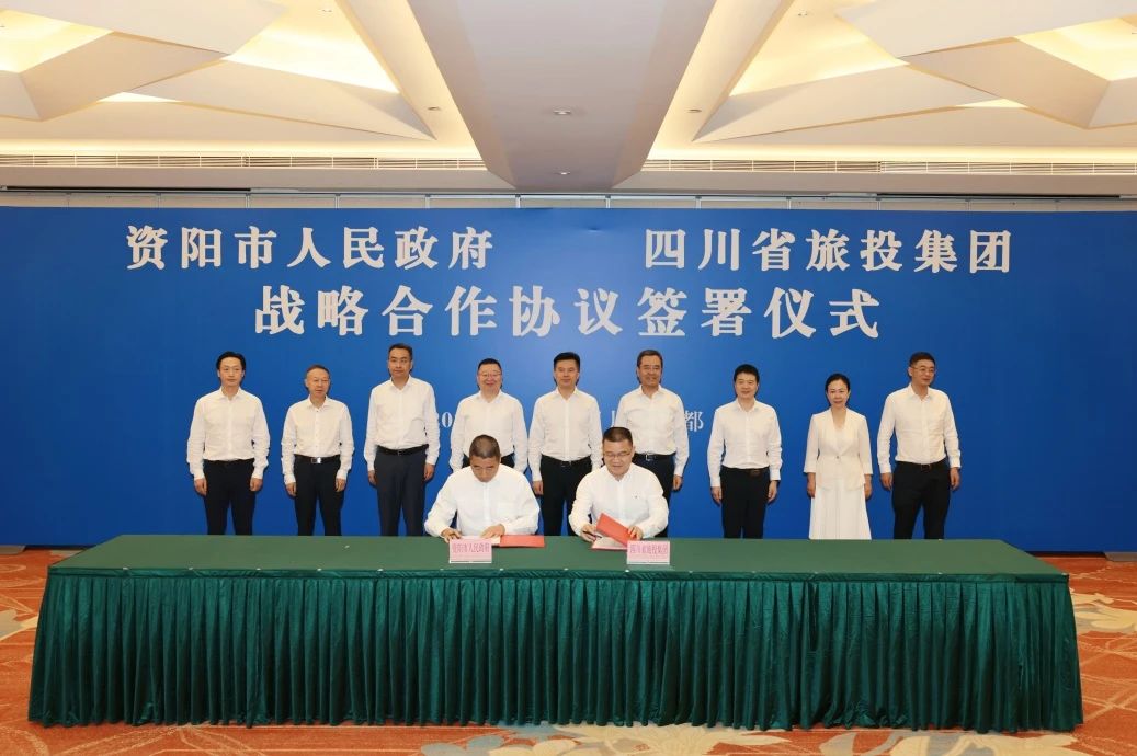“1+N”戰略合作開新局譜新篇！省旅投集團與資陽市簽署11項協議