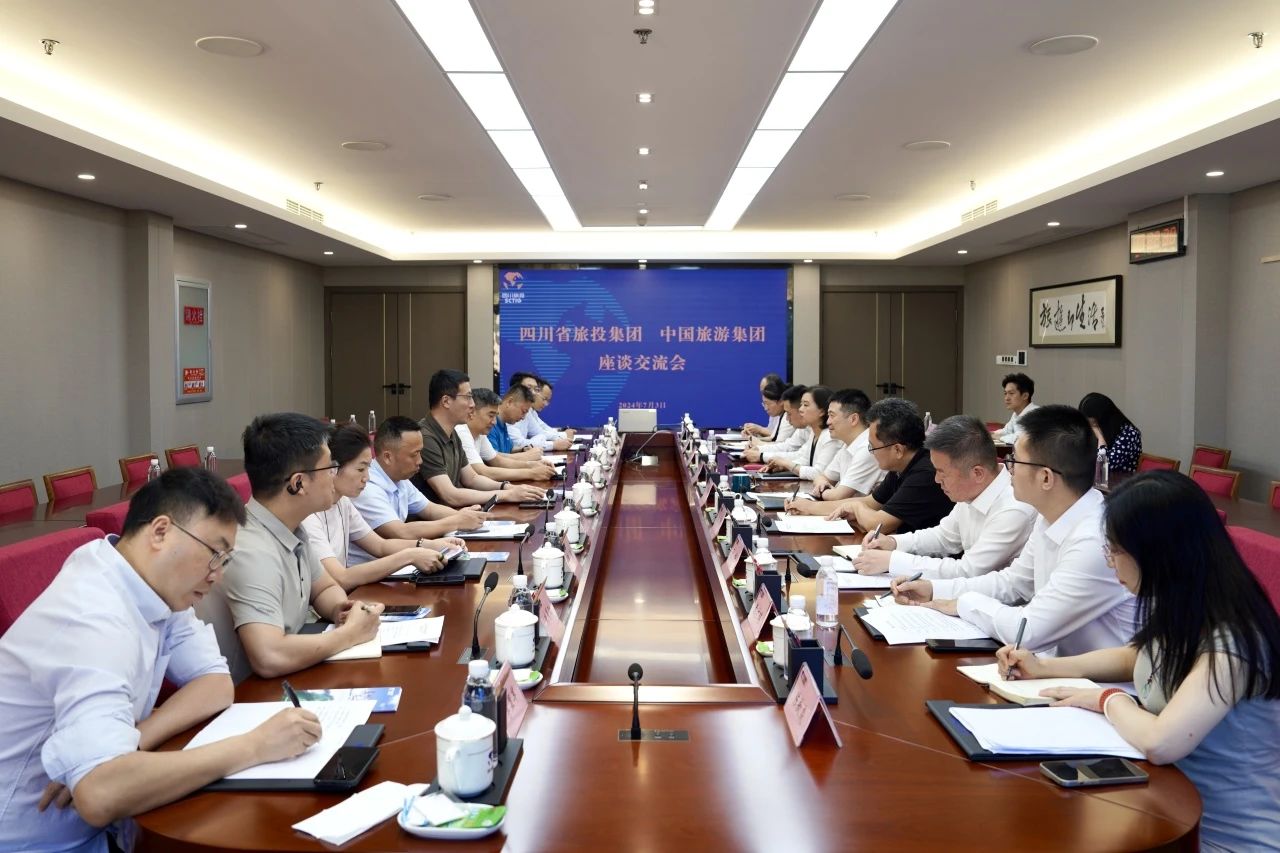 省旅投集團與中國旅游集團舉行座談交流會