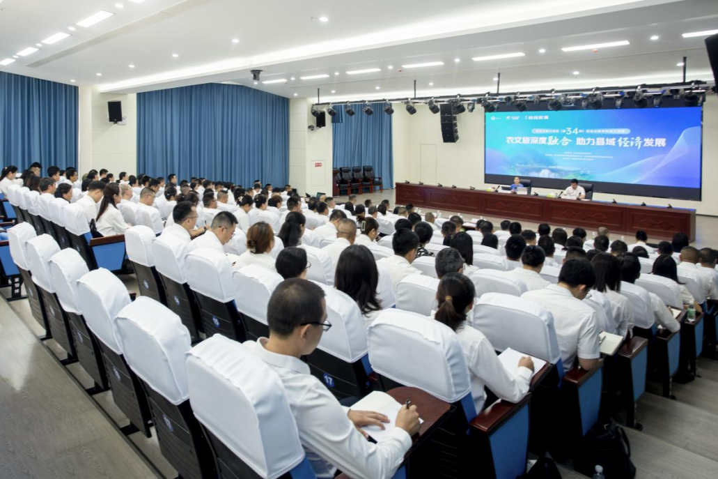 天府文旅大講堂走進(jìn)鹽邊,助力縣域經(jīng)濟(jì)高質(zhì)量發(fā)展