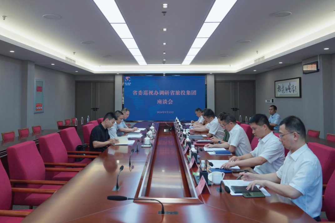 省委巡視工作領(lǐng)導(dǎo)小組成員、省紀(jì)委常委、省委巡視辦主任鄧波帶隊到省旅投集團(tuán)調(diào)研指導(dǎo)