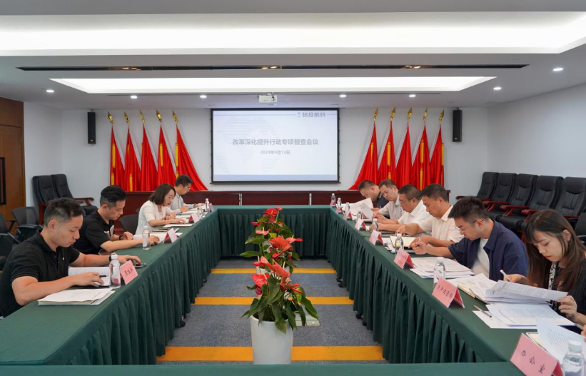 省旅投集團(tuán)率隊(duì)督導(dǎo)旅投航旅公司改革深化提升行動(dòng)