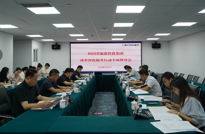 省旅投集團(tuán)領(lǐng)導(dǎo)率隊(duì)督導(dǎo) 旅投教育公司改革深化提升行動(dòng)