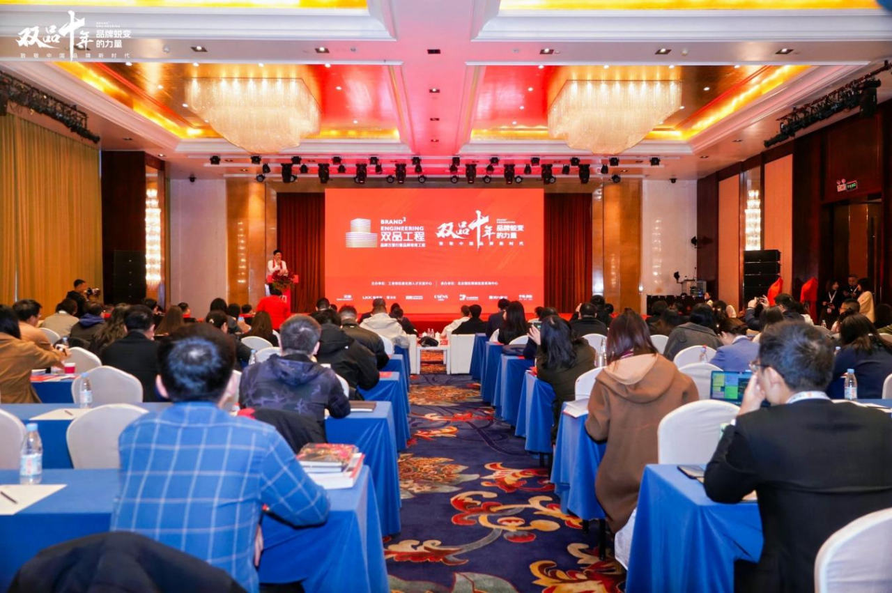 品牌強企 向新而行：四川旅投榮獲工信部“雙品十年”優秀經典案例獎