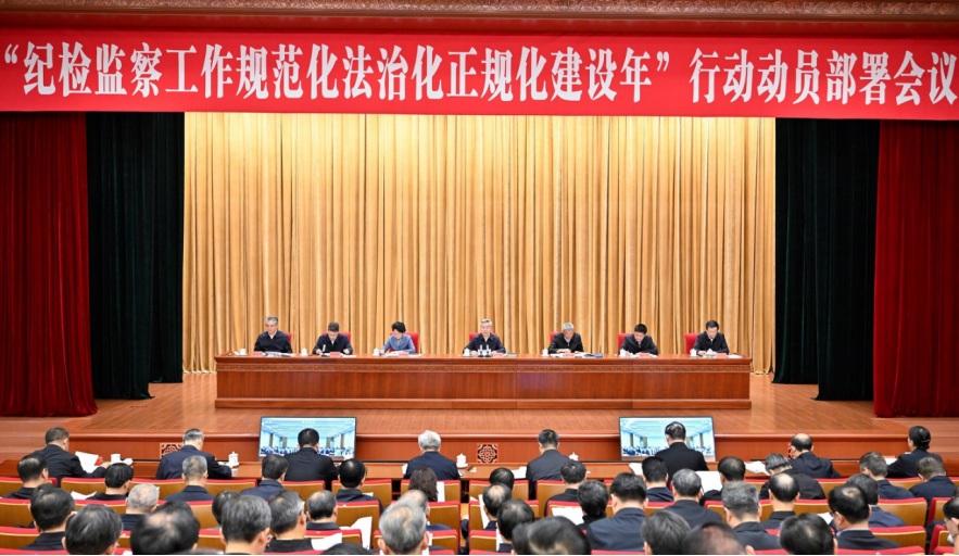 李希：勇于自我革命 堅持守正創新  不斷提高紀檢監察工作規范化法治化正規化水平