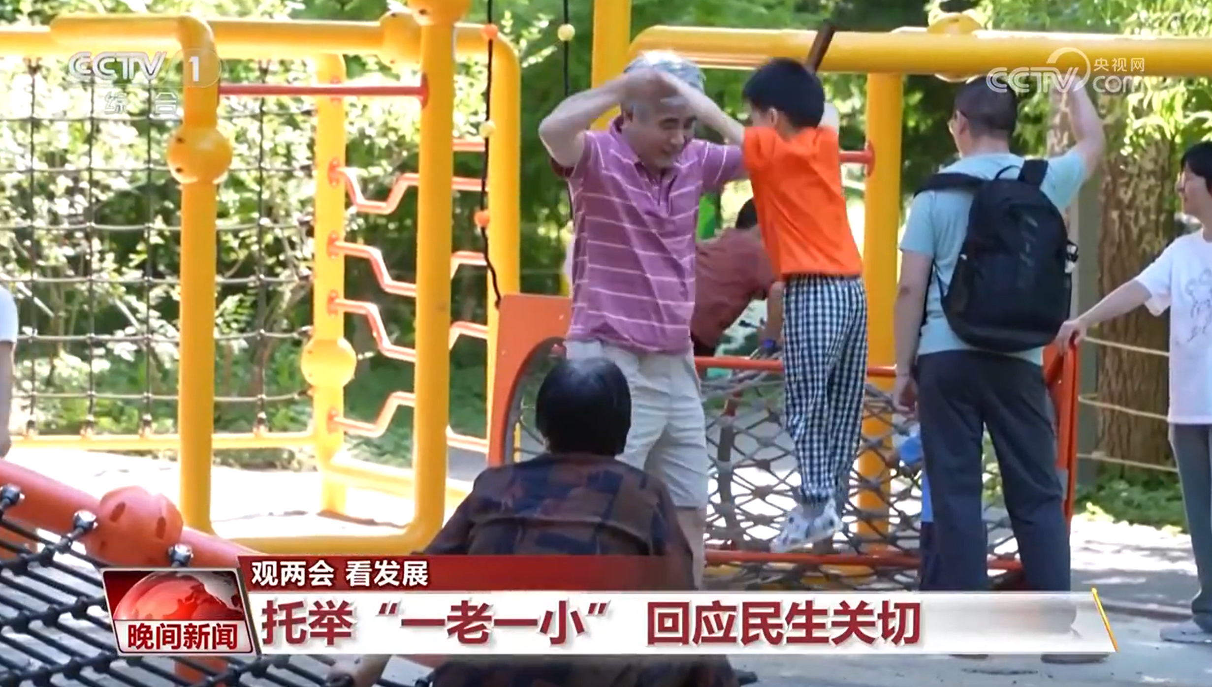 觀兩會 看發展|2024年《政府工作報告》中的承諾變成美好現實