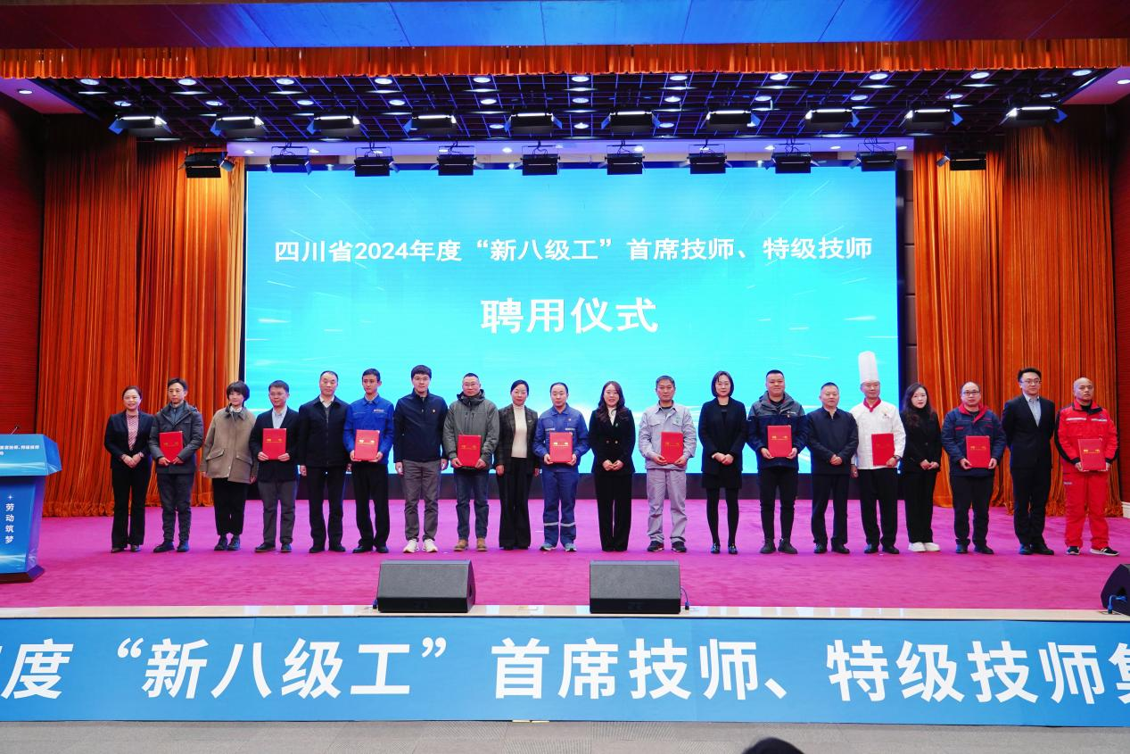 喜報!省旅投集團2人獲評全省首批“新八級工”特級技師