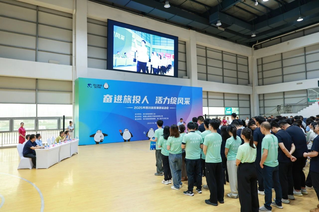 省旅投集團2025年職工運動會圓滿落幕 ,以拼搏精神凝聚高質量發展合力!