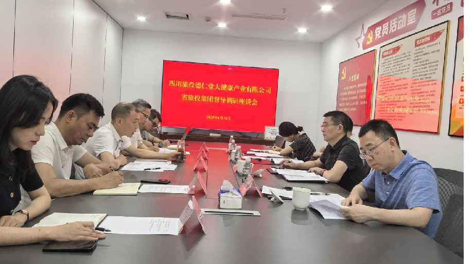 省旅投集團領導督導調研旅投大健康公司簡報