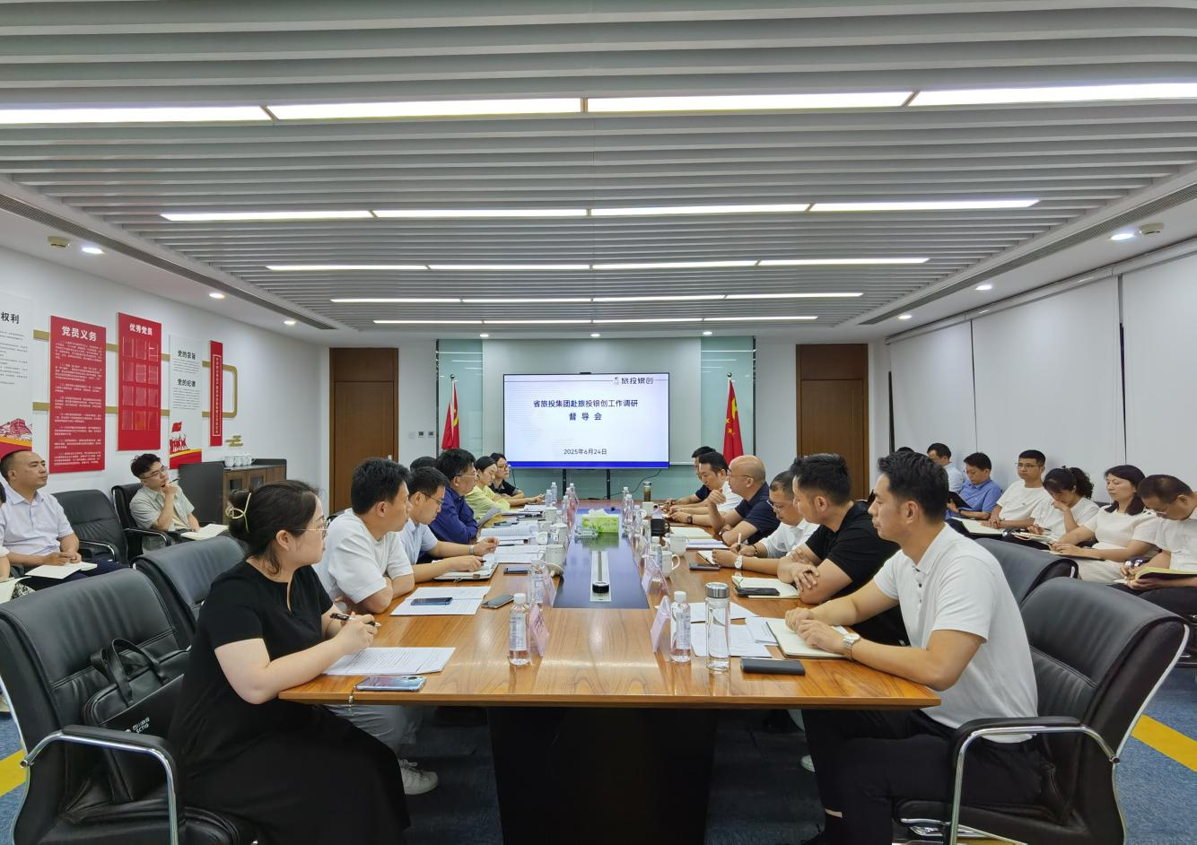 省旅投集團胡曉春帶隊督導旅投銀創公司 改革深化提升工作