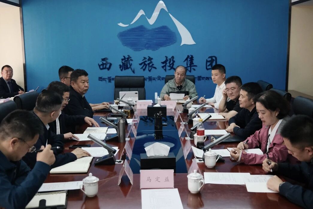 游勇同志帶隊赴西藏旅投集團開展合作交流活動