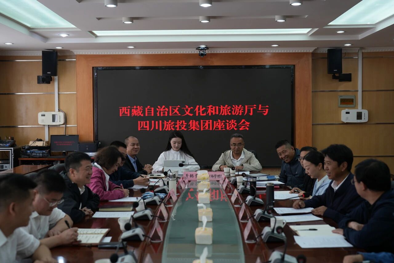 游勇同志帶隊赴西藏文旅廳、山南市開展合作交流活動