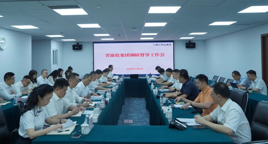 省旅投集團(tuán)黨委書記、董事長(zhǎng)游勇赴商匯物業(yè)集團(tuán)調(diào)研督導(dǎo)