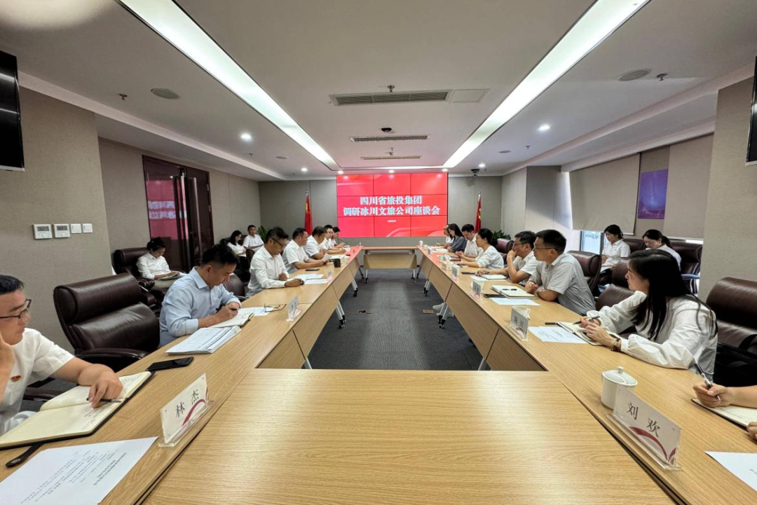 集團(tuán)黨委副書記、副董事長(zhǎng)、總經(jīng)理連華赴冰川文旅公司調(diào)研