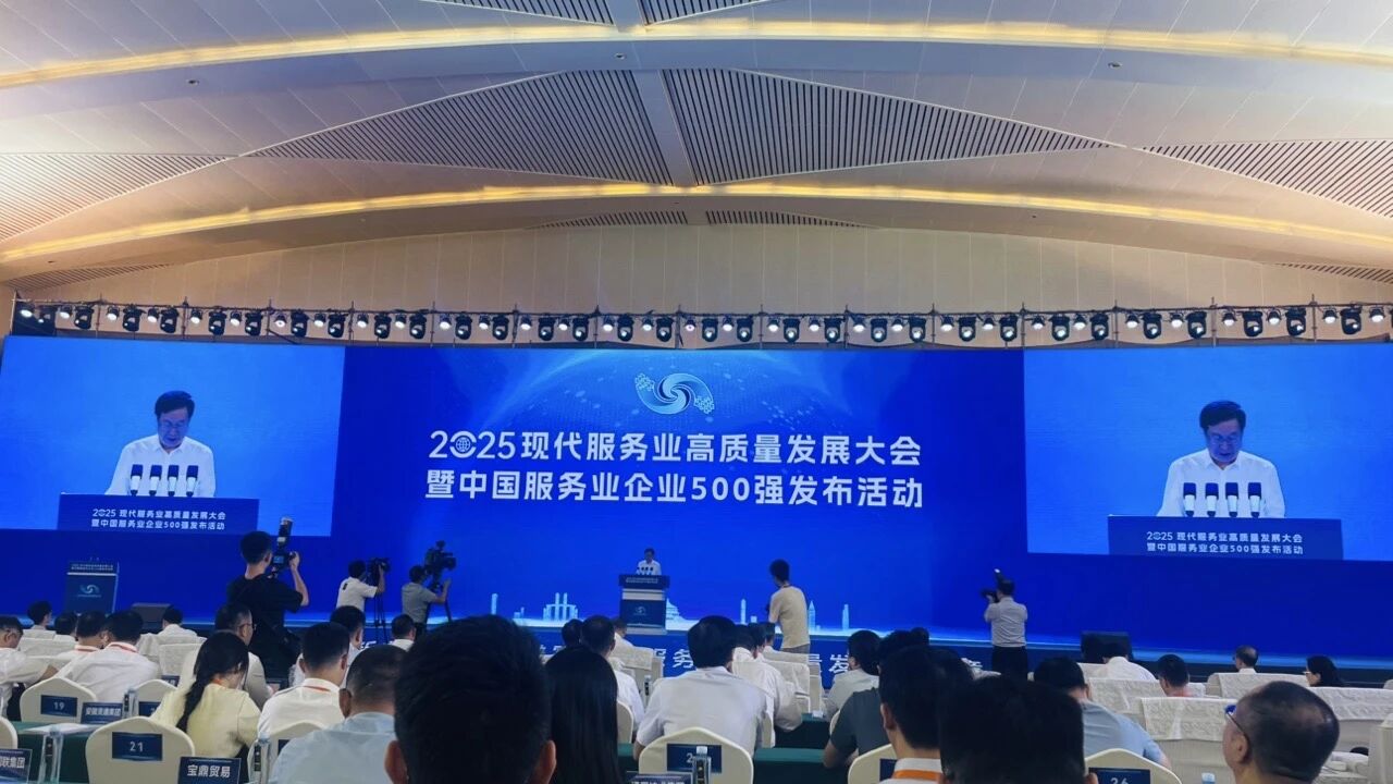 四川旅投集團(tuán)蟬聯(lián)“中國(guó)服務(wù)業(yè)企業(yè)500強(qiáng)”