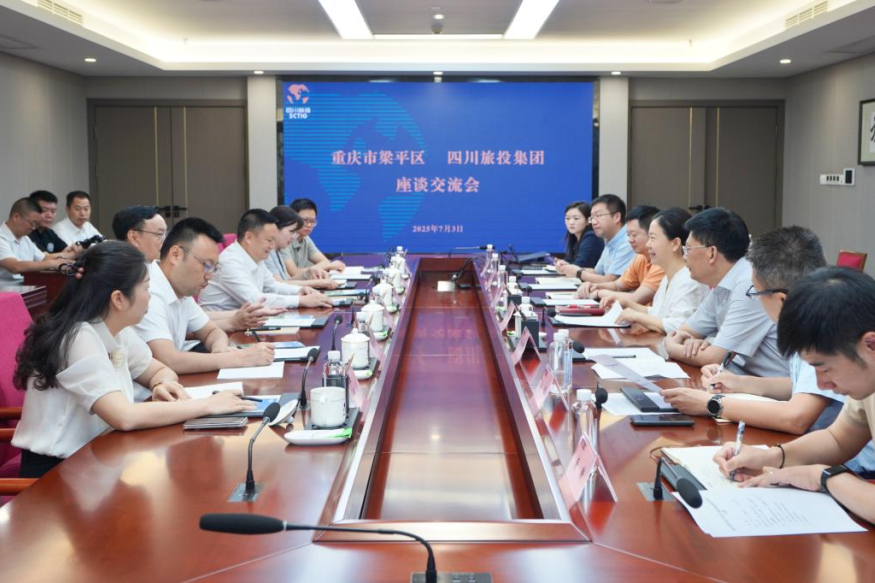 認真貫徹落實省委全會精神 深化巴蜀文化旅游走廊建設合作——四川省旅投集團與重慶市梁平區開展合作交流座談