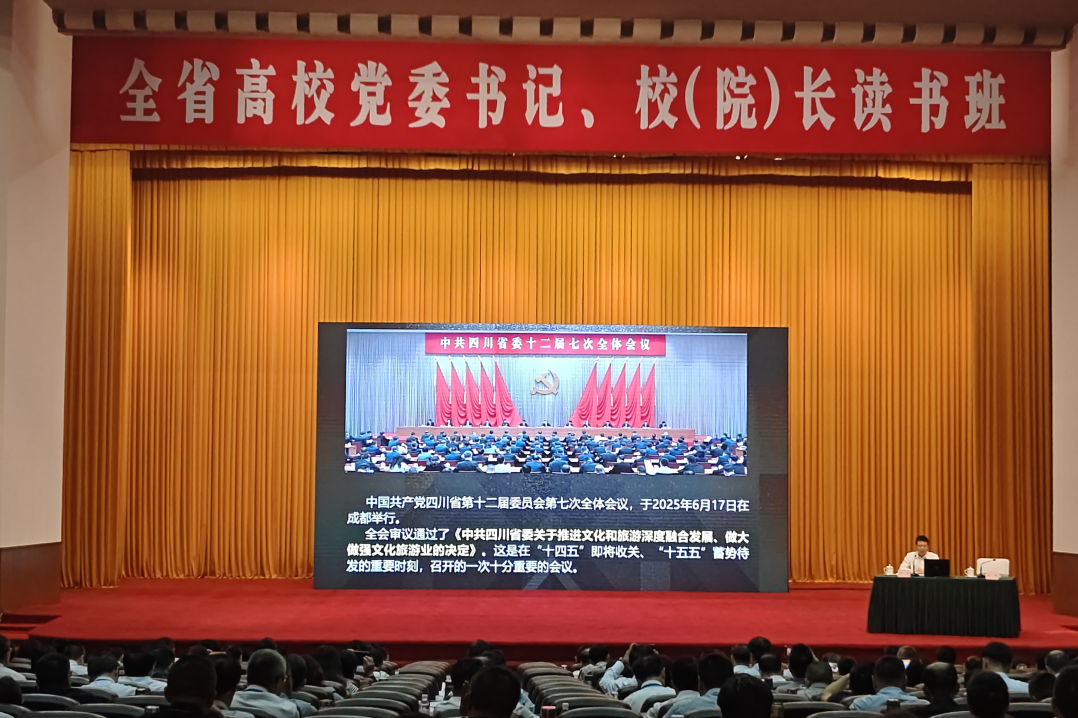 集團(tuán)黨委書記、董事長(zhǎng)游勇應(yīng)邀為全省高校黨委書記、校(院)長(zhǎng)讀書班授課