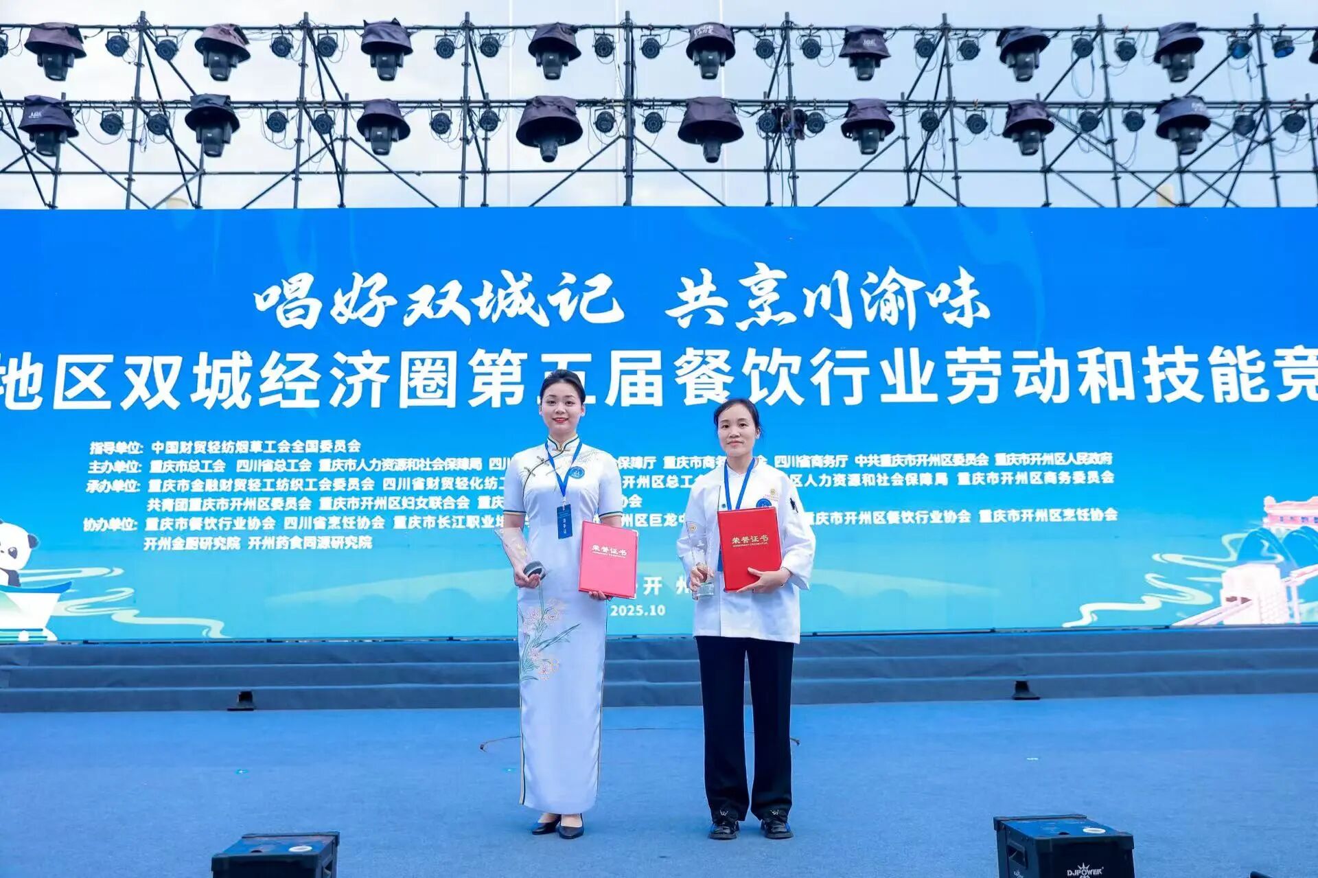 喜報!省旅投集團職工在成渝地區雙城經濟圈第五屆餐飲行業勞動和技能競賽中摘得餐廳服務桂冠