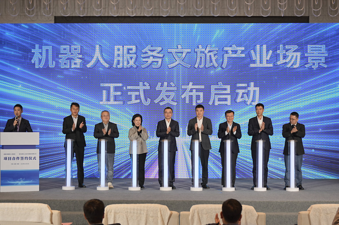 省旅投集團參加郫都區與智元機器人項目簽約儀式 共謀“人工智能+文旅”融合發展新路徑